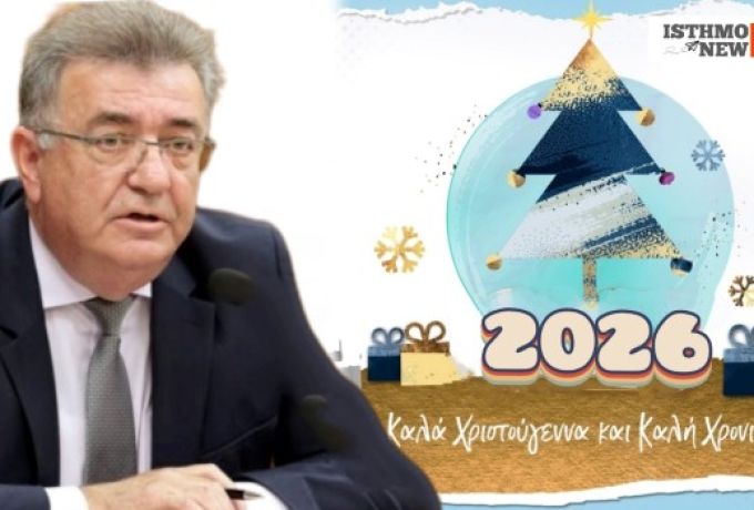 Νίκος Σταυρέλης: Η τελευταία εβδομαδιαία ανασκόπηση του 2025 και ο απολογισμός μιας χρονιάς με βάσεις για το μέλλον